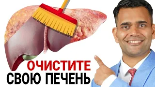 Жирная Печень? 5 Важных Советов Для Лечения. Доктор Вивек.