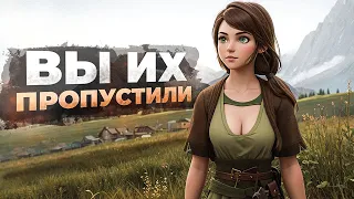 12 ПРЕКРАСНЫХ игр которые ВЫ ПРОПУСТИЛИ! 2023