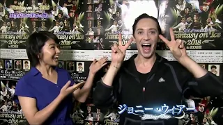 Johnny Weir - interview at FaOI2018 in Kobe