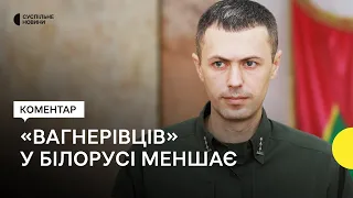 «Вагнерівці» поступово залишають Білорусь — ДПСУ