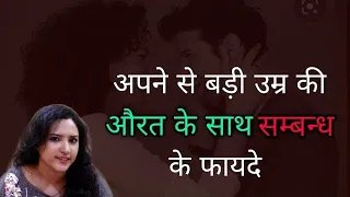 ज़्यादा उम्र के औरतों के साथ क्या मज़ा है??|| ritu ki diary