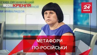 Пакетики, Геноцид Соловйова, Нравіться – не нравіться, Вєсті Кремля, 23 лютого 2022