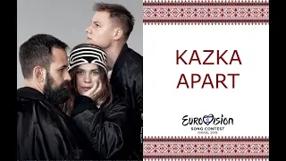 Kazka- apart music (lyrics) with subtitles(karaoke)