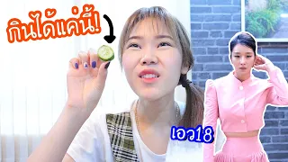 Trying a Korean Superstar's Extreme Diet! Worth it?!