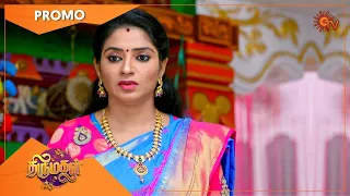 Thirumagal - Promo | 12 July 2021 | Sun TV Serial | Tamil Serial