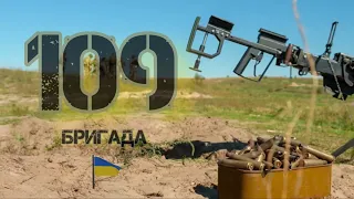 Гімн 109 бригади ТРО