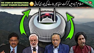 The story of Islamabad International Cricket Stadium By PCB and CDA Latest Updates Islamabad Stadium