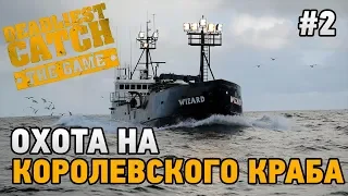 Deadliest Catch: The Game геймплей #2 Охота на королевского краба