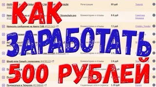 Как заработать 100 рублей час// заработок в интернете// работаю на unu// проверка сайта//