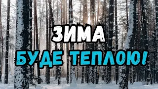 ВАЖЛИВО! Якою буде зима 2023-2024 в Україні?