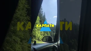 Рідні Карпати України (у вертикалі) - Native Carpathian Mountains of Ukraine