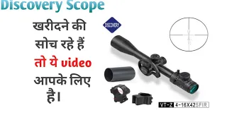 Discovery scope खरीदने से पहले ये जान लो। नही तो.........Discovey scope vtz 4-16×42 sfir for sell