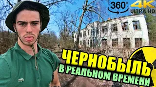 CHERNOBYL IN REAL TIME 360° 4K ☢️ ЧЕРНОБЫЛЬ В РЕАЛЬНОМ ВРЕМЕНИ☢️НОВОШИПЕЛИЧИ✅ ЗРК ВОЛХОВ✅ ЗГРЛС ДУГА