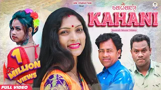 NEW SANTALI VIDEO 2023 | KAHANI (FULL VIDEO) | Poyrani, Charan, Rabindra, Radha, Sushma, Shyam Ji