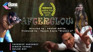 AFTERGLOW || Nominated movie in NFF 2017 || Khanna Movies