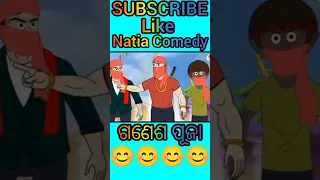 Natia Comedy Part 271 //GANESH PUJA //Natia Gaan re Ganesh //#Shorts #Viral🔥