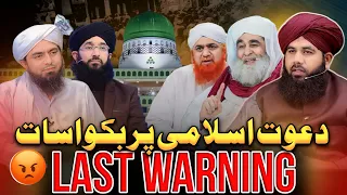 Reply To Mufti Haneef Qureshi | About Dawateislami | Haji Imran attari | By Allama Zeeshan Madni