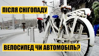 Після снігопаду: велосипед чи авто? | Забруднення повітря у містах
