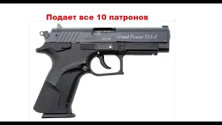 Доработка магазина для пистолета Т15 под патроны 45x30