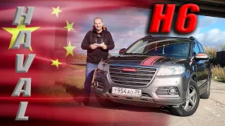 Haval H6. Полный разбор. По-честному.