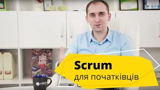 Scrum для початківців від Logos IT Academy. Що таке Scrum та як його використовують ІТ компанії?