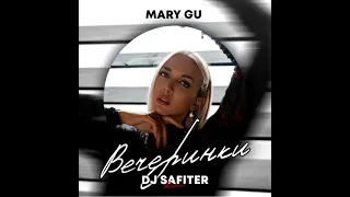 Mary Gu - Вечеринки (DJ Safiter Remix)