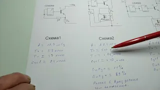 Триггер CD4093 +PC817 (оптрн).