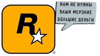 Почему Rockstar Games и их поддержка говно!