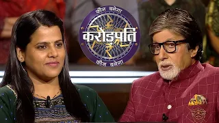 सरनेम ki ज़रूरत hi kya hai? | Kaun Banega Crorepati Season 14