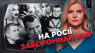 Після цього Медведєв СПИВСЯ. Захарову ЗДАЛИ В БІОЛАБОРАТОРІЮ. ІСТЕРИКА МІС "ДНР". СЕРЙОЗНО. ЦИНТИЛА