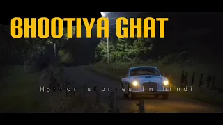 haunted ghat - HORROR STORIES IN HINDI