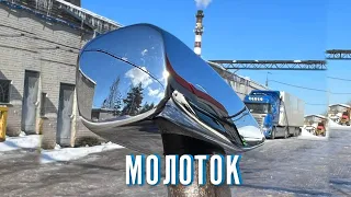 Реставрация молотка. Как отполировать молоток.