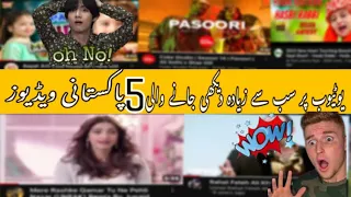 Top 5 Most Viewed Pakistani Videos On YouTube || @globalreporthub1 ||