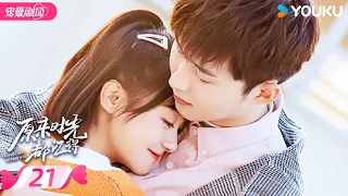 ENGSUB【FULL】Always Have Always Will EP21 | 💘Cool school hunk chases his wife again! | YOUKU