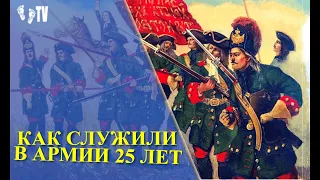 КАК СЛУЖИЛИ В АРМИИ 25 ЛЕТ