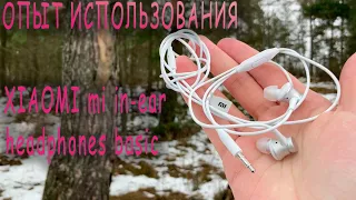 Опыт использования XIAOMI mi in-ear headphones basic спустя 2 месяца