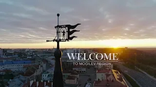 Welcome to Mogilev region/ Добро пожаловать в Могилевскую область [БЕЛАРУСЬ 4| Могилев]