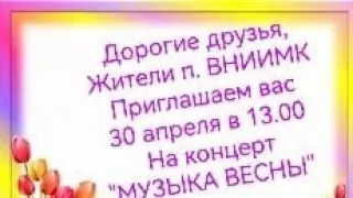 Концерт посвященный 1 мая. "ГДК"Армавир филиал √4 ВНИИМК