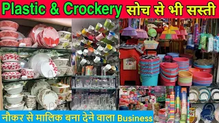 Kitchen and crockery Items ₹2 Plastic Items, Crockery Item Wholesale Market Delhi at Cheap Price2023