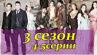 Земля волков. 3 сезон.  4-5 серии. Испанские сериалы на русском