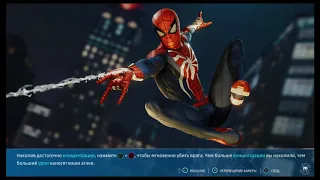 Marvel's Spider-man. Человек-паук. PlayStation 4 / Часть 3