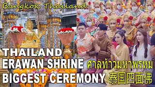 🇹🇭 THAILAND ERAWAN SHRINE ศาลท้าวมหาพรหม Four-Face Buddha Offering 80 Traditional Dancers BKK 泰国四面佛