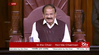 Rajya Sabha Chairman's Remarks | 08 March, 2021