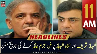 ARY News | Headlines | 11 AM | 30th July 2022