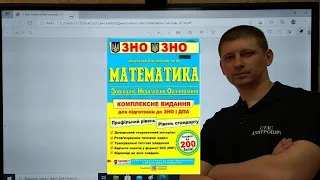 Тема 19.ч.2. ЗНО 2021-2023 з математики. Тригонометричні нерівності. Вольвач С. Д.