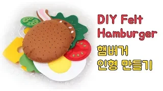 DIY Felt Hamburger Tutorial and Pattern | How to Make Felt Hamburger and Toppings