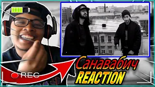 ИНОСТРАНЦЫ СЛУШАЮТ!! Miyagi & Эндшпиль - Санавабич (Music Clip) REACTION VIDEO!