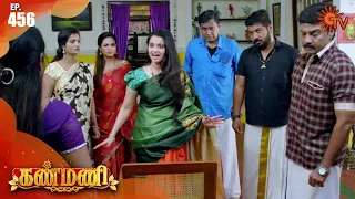 Kanmani - Episode 455 | 17 August 2020 | Sun TV Serial | Tamil Serial