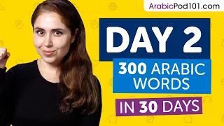 Day 2: 20/300 | Learn 300 Arabic Words in 30 Days Challenge