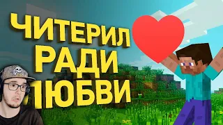 ЧИТЕР в спидране МАЙНКРАФТ ► Самый хитрый читер в спидранах MineCraft - Расследование | Реакция